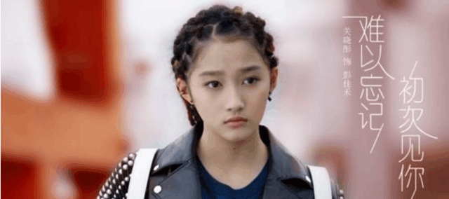 说关晓彤胸平的, 你是没看到她开挂的演艺之路