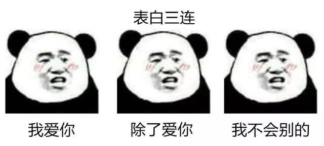 表情:乖啦,我爱你字的早上好图片图片带字大全表情图片