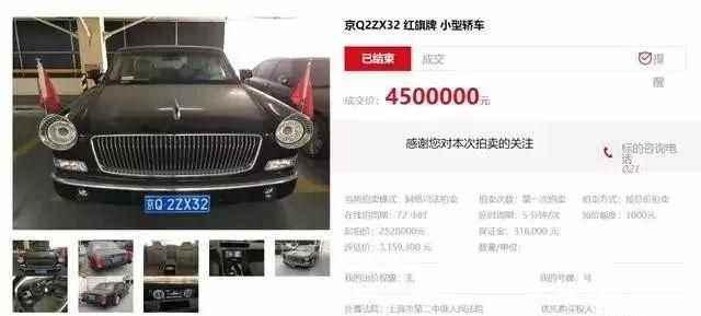 史上最贵的“国产二手车”, 曾一个月卖3万台，现售价不足450万元