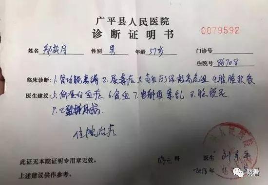 如何看待郑成月，关系世道良心