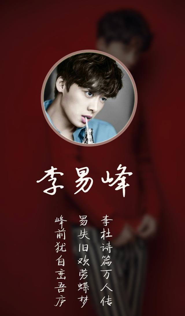 姓名藏头诗壁纸:留言福利(鹿晗赵丽颖迪丽热巴