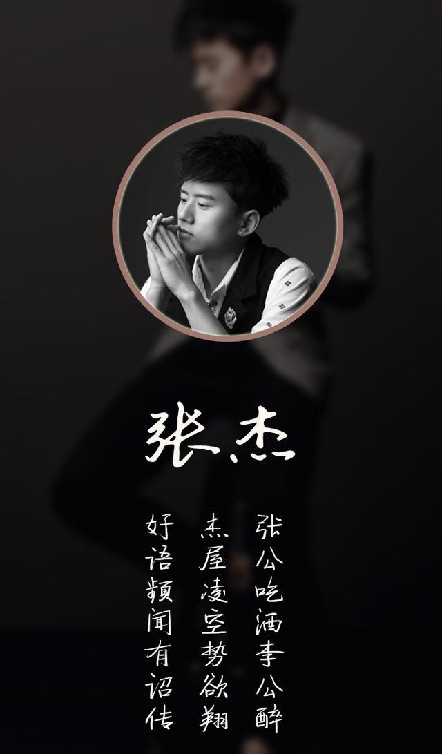 姓名藏头诗壁纸:留言福利(鹿晗赵丽颖迪丽热巴