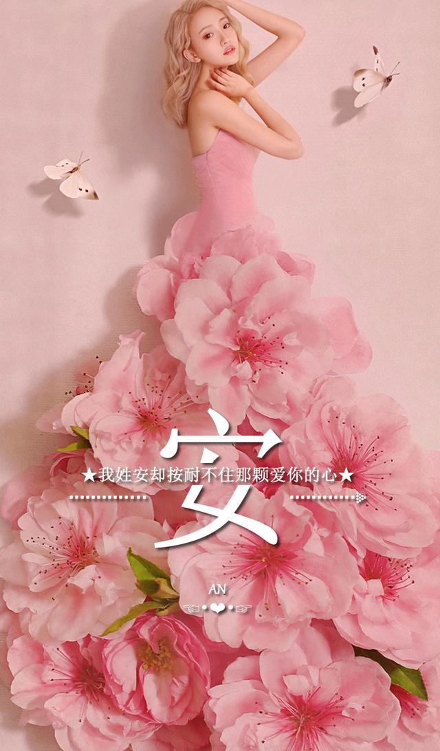 中国风姓氏手机高清锁屏壁纸,无水印第5期