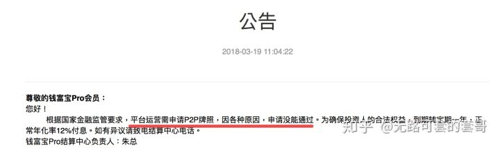 出售账号找回返还本金合法吗