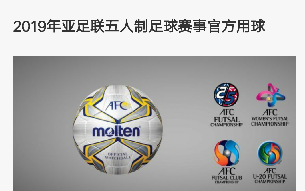 亚足联官方公布:2019年亚冠、2019年亚洲杯等