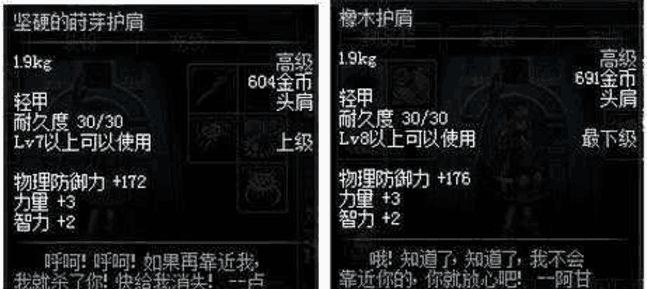 DNF听说爱情曾来过, 对不起, 你的命比我更重