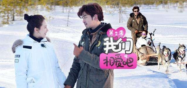 我们相爱吧4演员名单曝光,网友热议:邓伦搭档