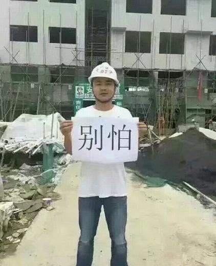 v表情别怕我们在表情等你工地猪年新年表情图图片