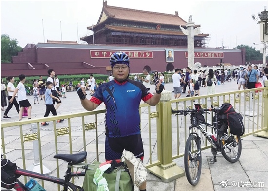 温州教师骑行1800公里到北京