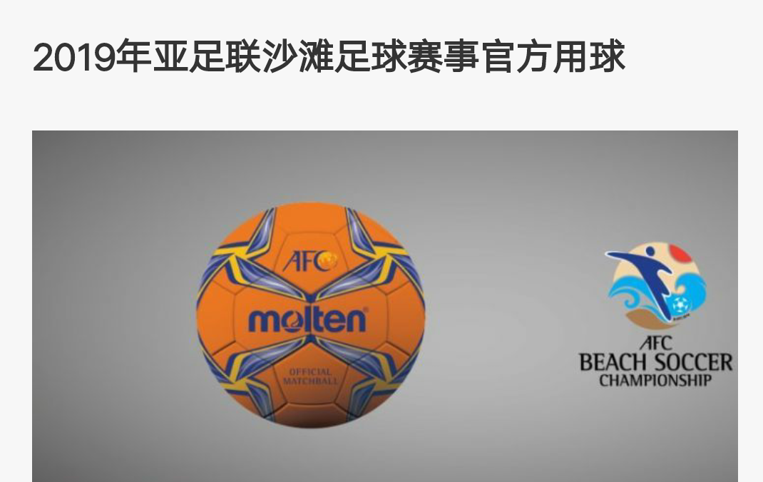 亚足联官方公布:2019年亚冠、2019年亚洲杯等