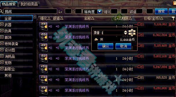 DNF毕业后别着急分解史诗, 95版本分解一件有10%碎片!