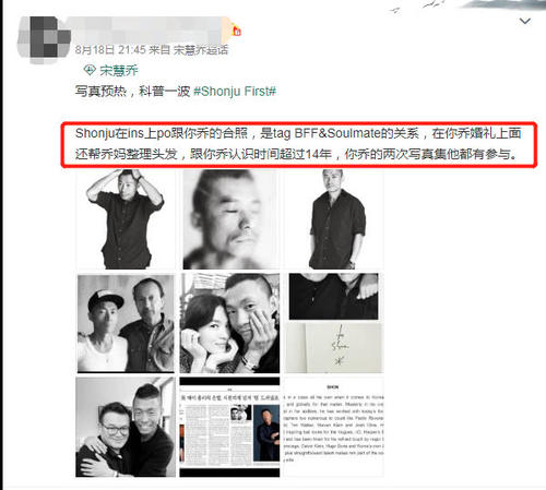 宋慧乔为新戏减肥瘦出尖下巴，被男闺蜜大赞吃“防腐剂”了
