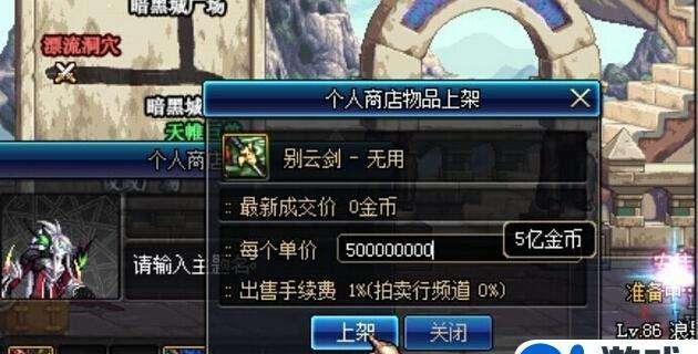 DNF历年来各大BUG你遇到过那几个史诗拍卖行能上架快来看看