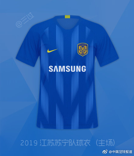2019中国联赛球衣