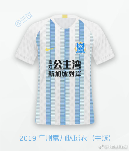 2019中国联赛球衣