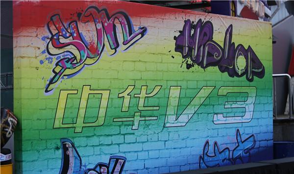 华晨中华V3之夜，就讲了四个字：极致驾趣