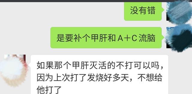 孩子打完预防针爱发烧,都怕了!可以不打吗?