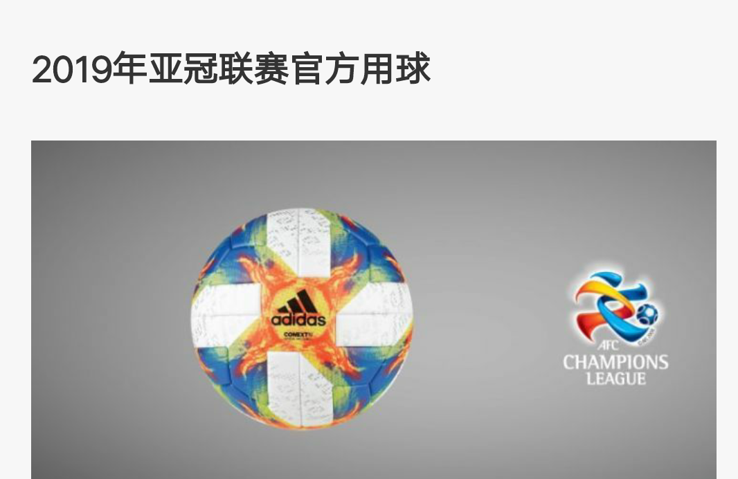亚足联官方公布:2019年亚冠、2019年亚洲杯等