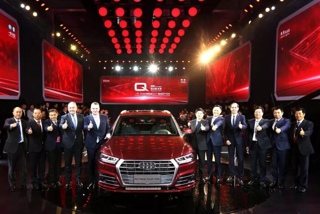 让拳头更有力 让未来更明晰  一汽-大众长春奥迪Q工厂建成投产