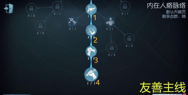 《第五人格》求生者天赋全解析:搭配自己个性