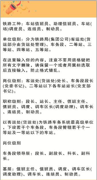 铁路薪资待遇好,工作共有五大系统,对学历要求