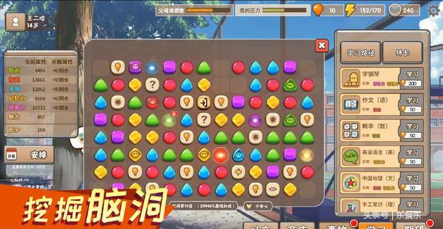 游戏中国式家长大火 网友:过于真实,引起不适