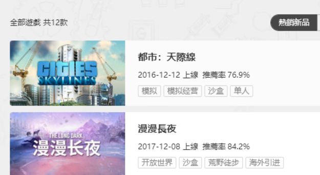 腾讯WeGame似乎在做一个港版客户端,里面还