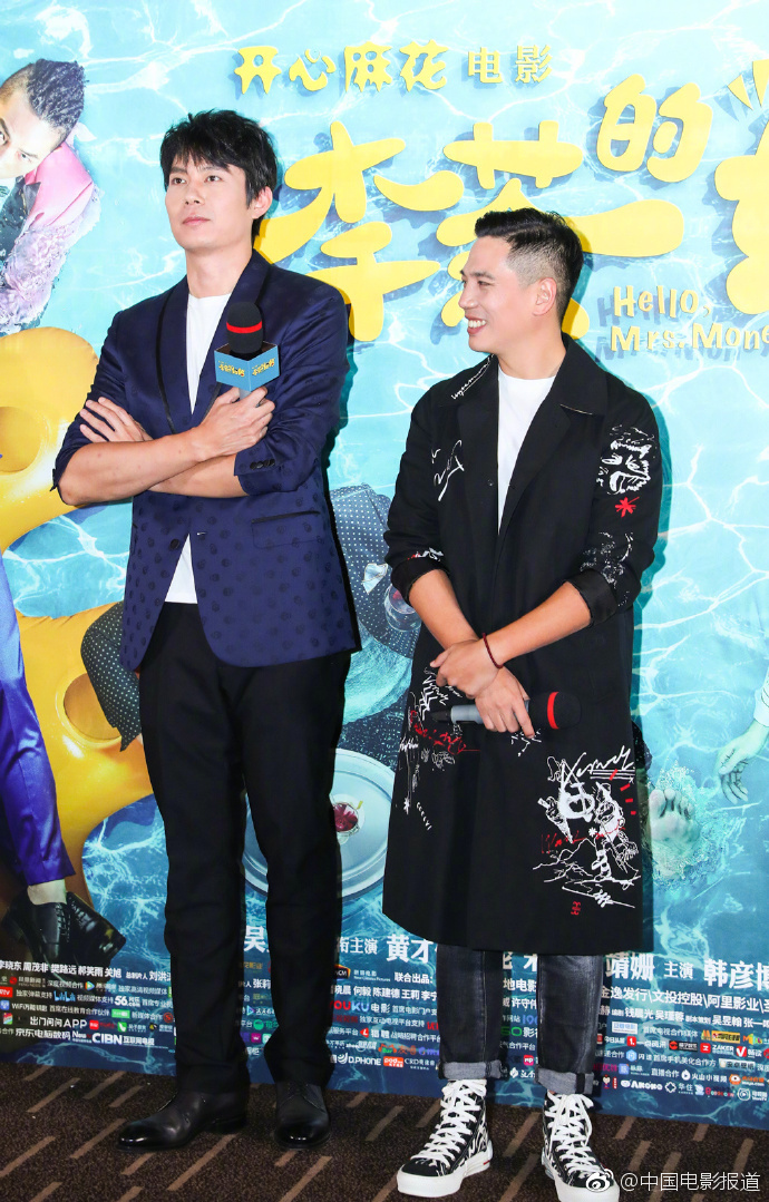 开心麻花新片 25日晚在北京首映,导演吴昱翰,演员 等