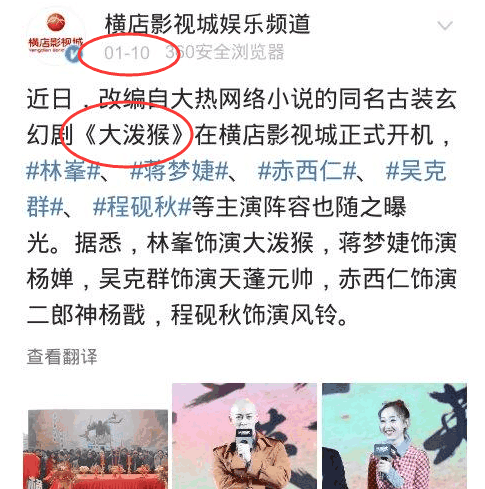 《独步天下》又一抠图神作, 网友: 剧组是《孤芳》的工作人员