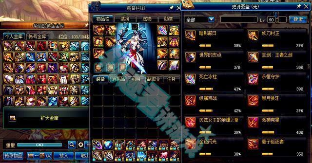 DNF毕业后别着急分解史诗, 95版本分解一件有10%碎片!