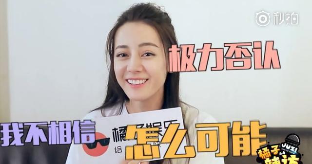 采访时记者问迪丽热巴第一个网名是什么? 热巴