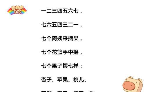 学习数字很好玩!孩子最爱的数字学习法:数字儿歌、手指操