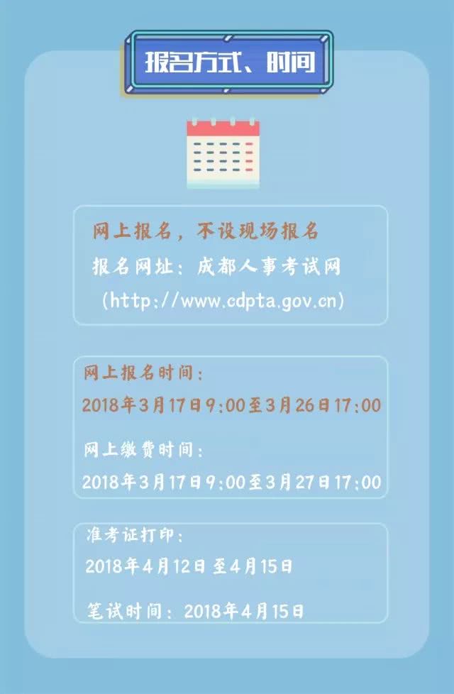 想当老师的请收藏!2018年成都市教师招聘最全