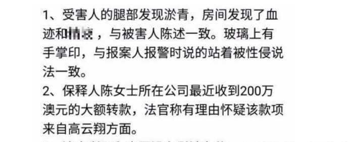 高云翔事件再次逆转,真相大白董璇哭泣,网友:双