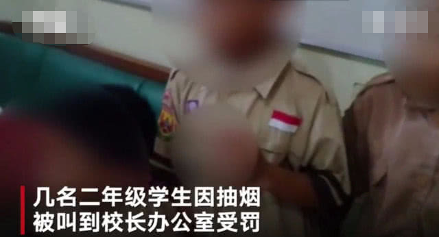 二年级小学生抽烟被抓 被罚多抽几根 校长:让他们在吸烟中悔悟