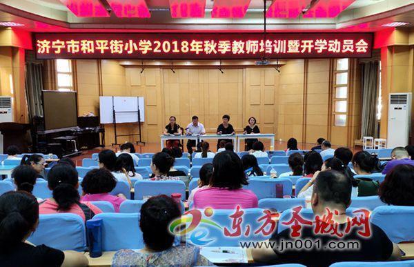 山东济宁市小学排名_济宁市教育局发布重要通知!涉及全市中学、小学.