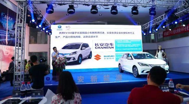 第二代逸动EV、奔奔EV360、CS15 EV360预售价格曝光