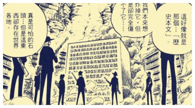 海贼王：天龙人伊姆实力究竟有多强，才能统治世界！