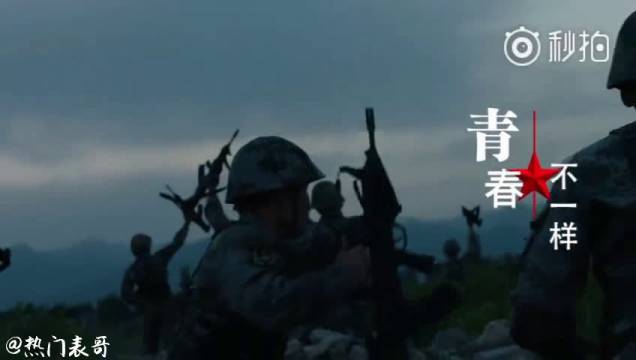 解放军海军陆战队2018征兵宣传片:三栖精锐邀你组队(视频)_新浪视频