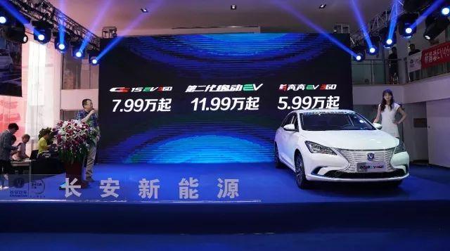 第二代逸动EV、奔奔EV360、CS15 EV360预售价格曝光