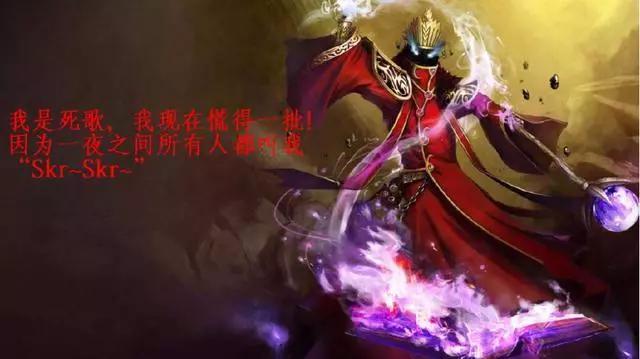 Skr到底什么意思?SCAR:不晓得,反正我现在慌