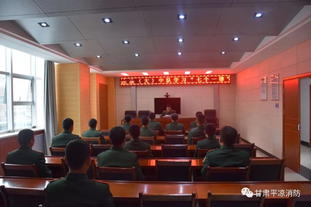 平凉消防支队迅速召开会议传达落实省公安厅