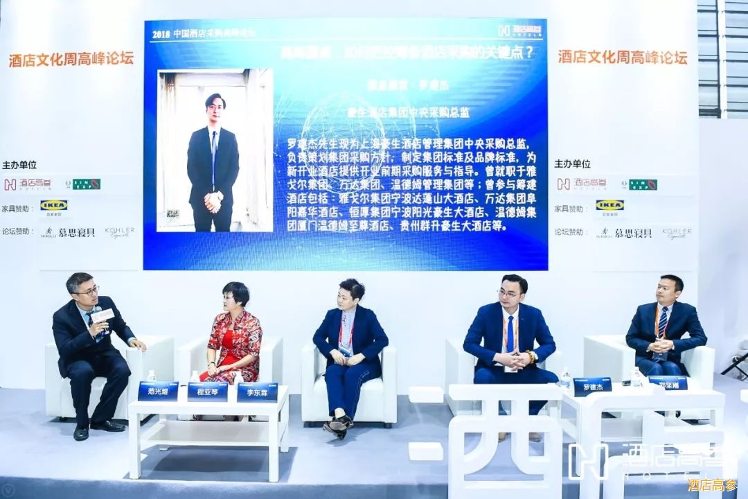 随后,在中国饭店业采购供应协会会长范光煜先生的主持下,第二个高峰