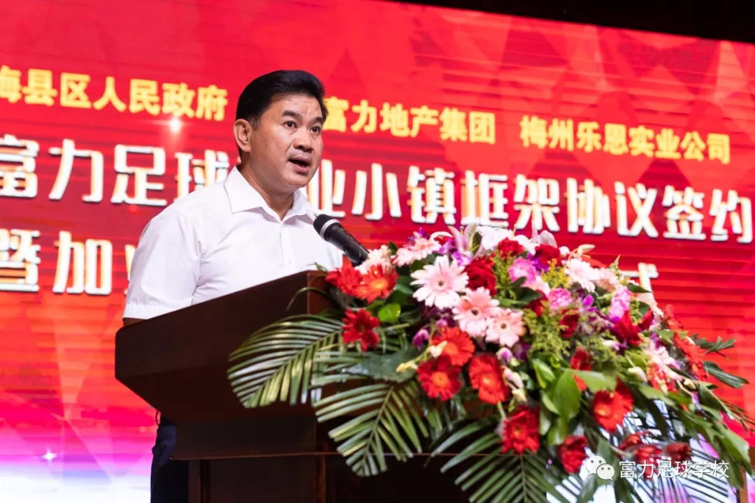 富力集团斥资35亿打造足球产业小镇,加业营地