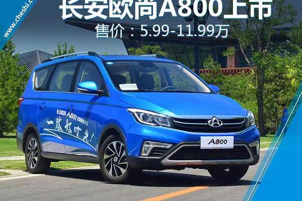 这款车不得了，性价比超高的MPV，配置高的五菱宏光都怕！