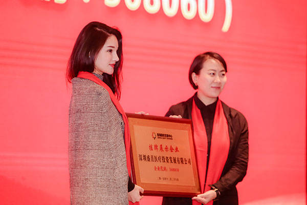 深圳盛熹医疗投资发展有限公司 进军中国资本