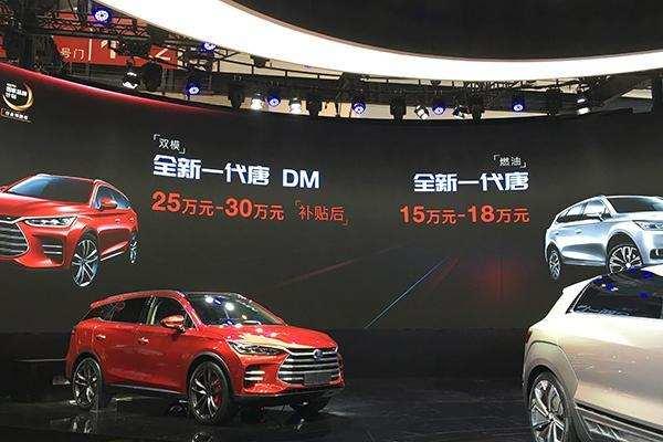 全新比亚迪唐到店实拍