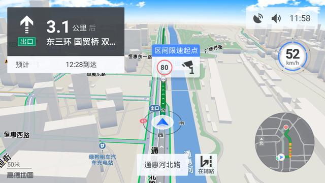 助你轻松远离超速违章 高德地图车机版3.0上线