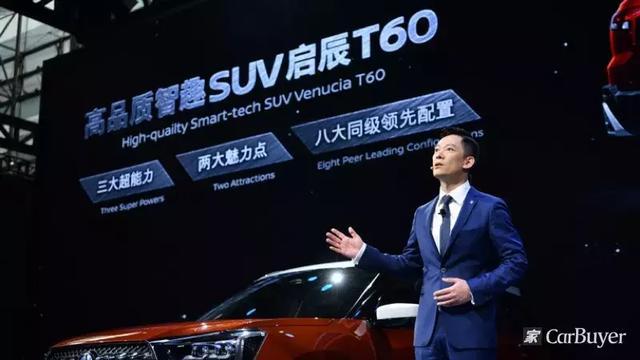 广州车展实力吸粉，东风启辰T60上市发售8.58万-11.88万元