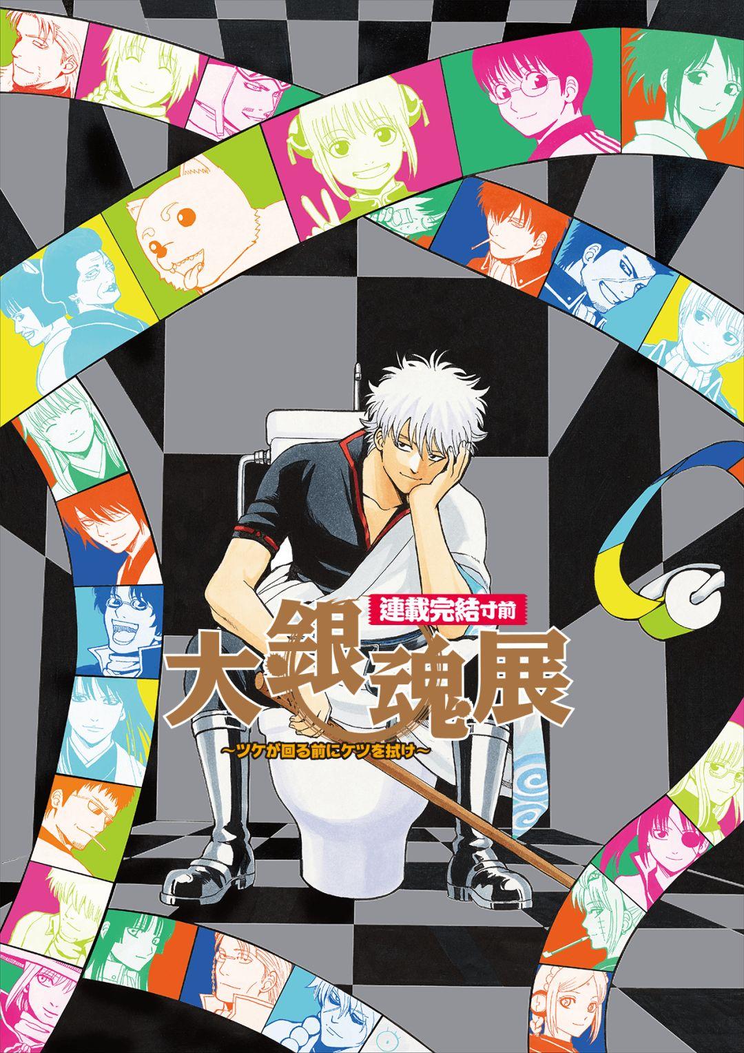 连载15年下月完结,《银魂》是怎么为IP保鲜的?